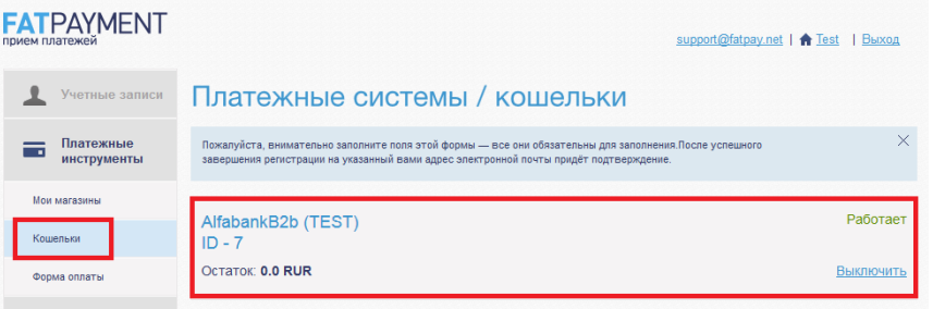 Globalfin (ex. WinPay) - mykash Developer Docs